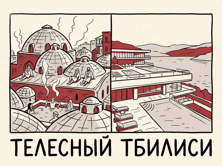 Серные бани и спа-сценарий у Тбилисского моря